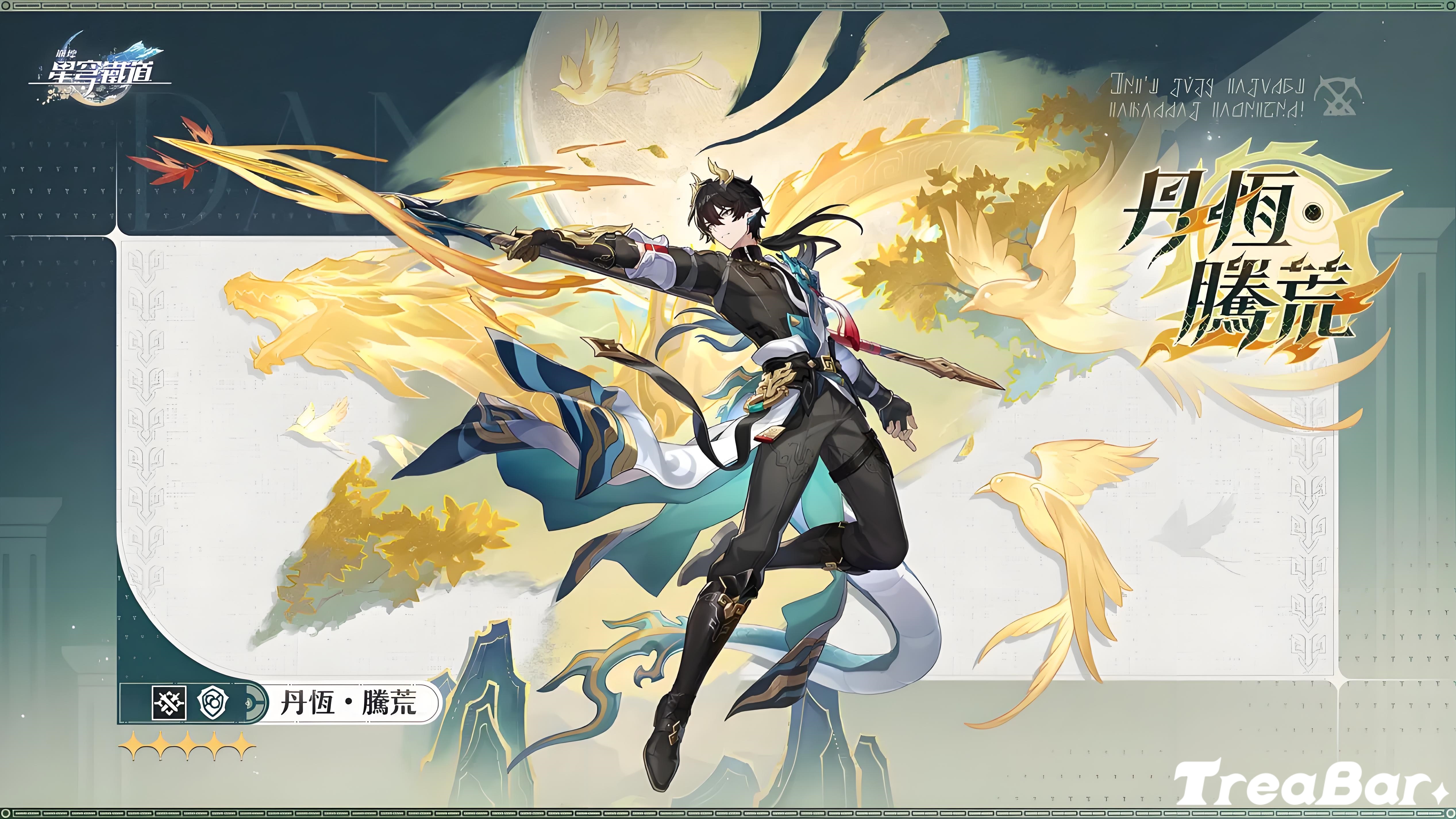 "Honkai Impact 3: Star Railway V3.6: บทวิเคราะห์โดยละเอียดของ Danheng Tenghuang - ทักษะ, กรวยแสง, ดวงวิญญาณดวงดาว และคู่มือความเข้ากันได้ของทีมที่ดีที่สุด"