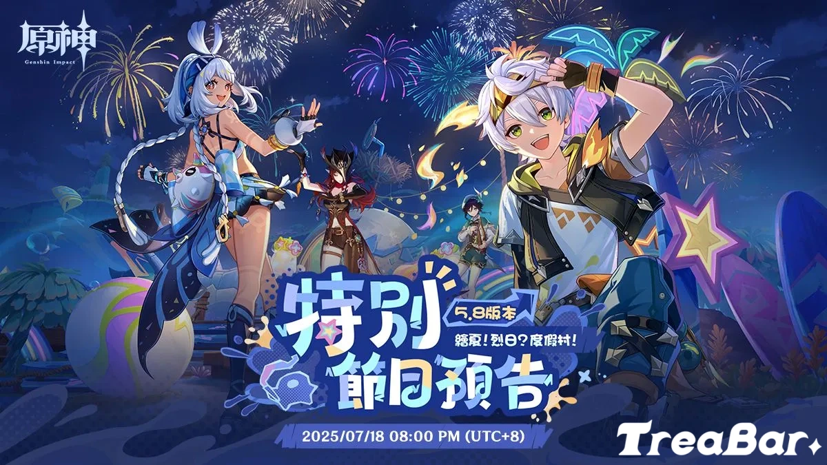 《原神》5.8國際服飾最新兌換碼大全｜2025年8月前瞻直播原石兌換碼及使用教學課程