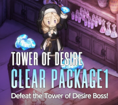 Подарочный набор за завершение Башни Желаний 1