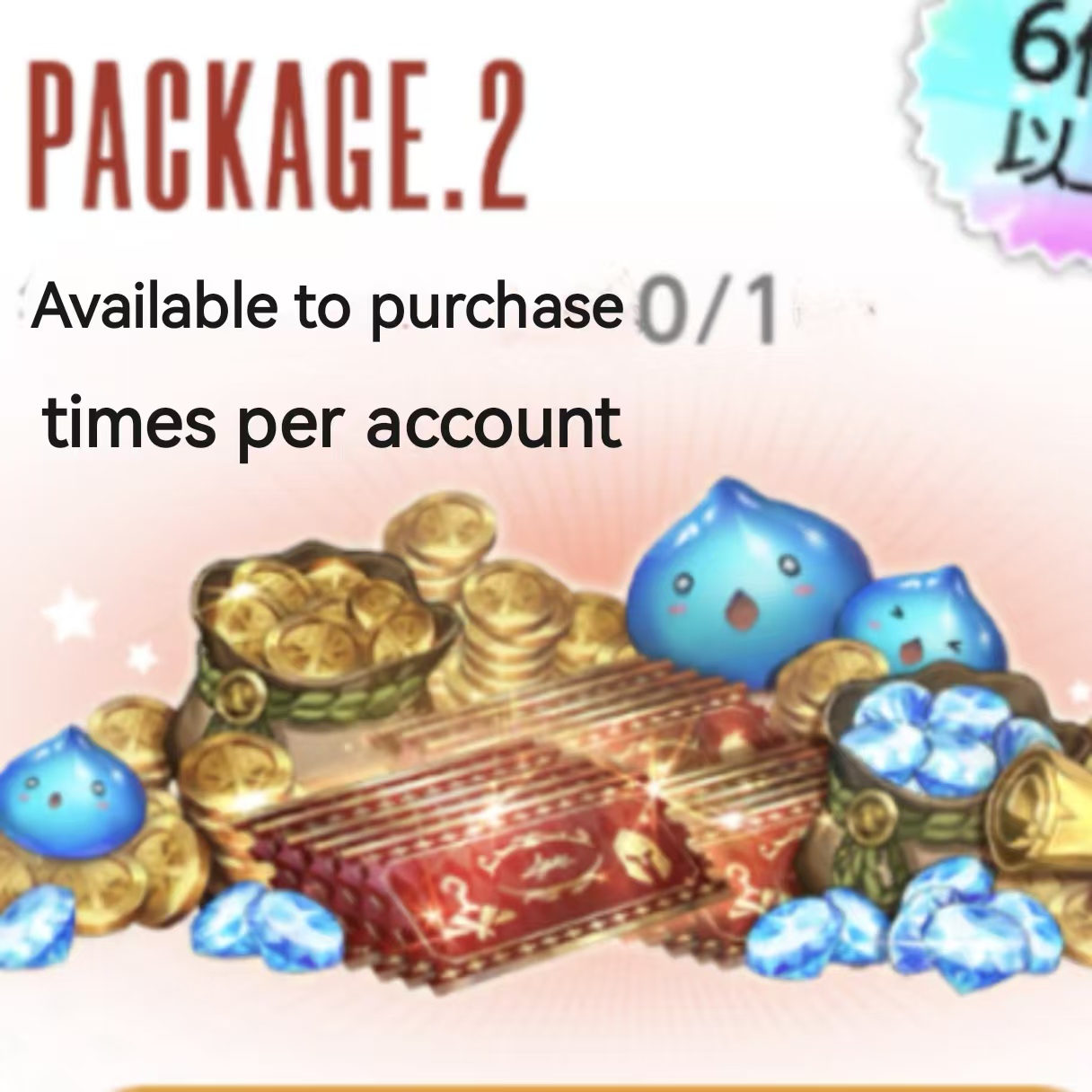 Специальный спринтерский подарок 2