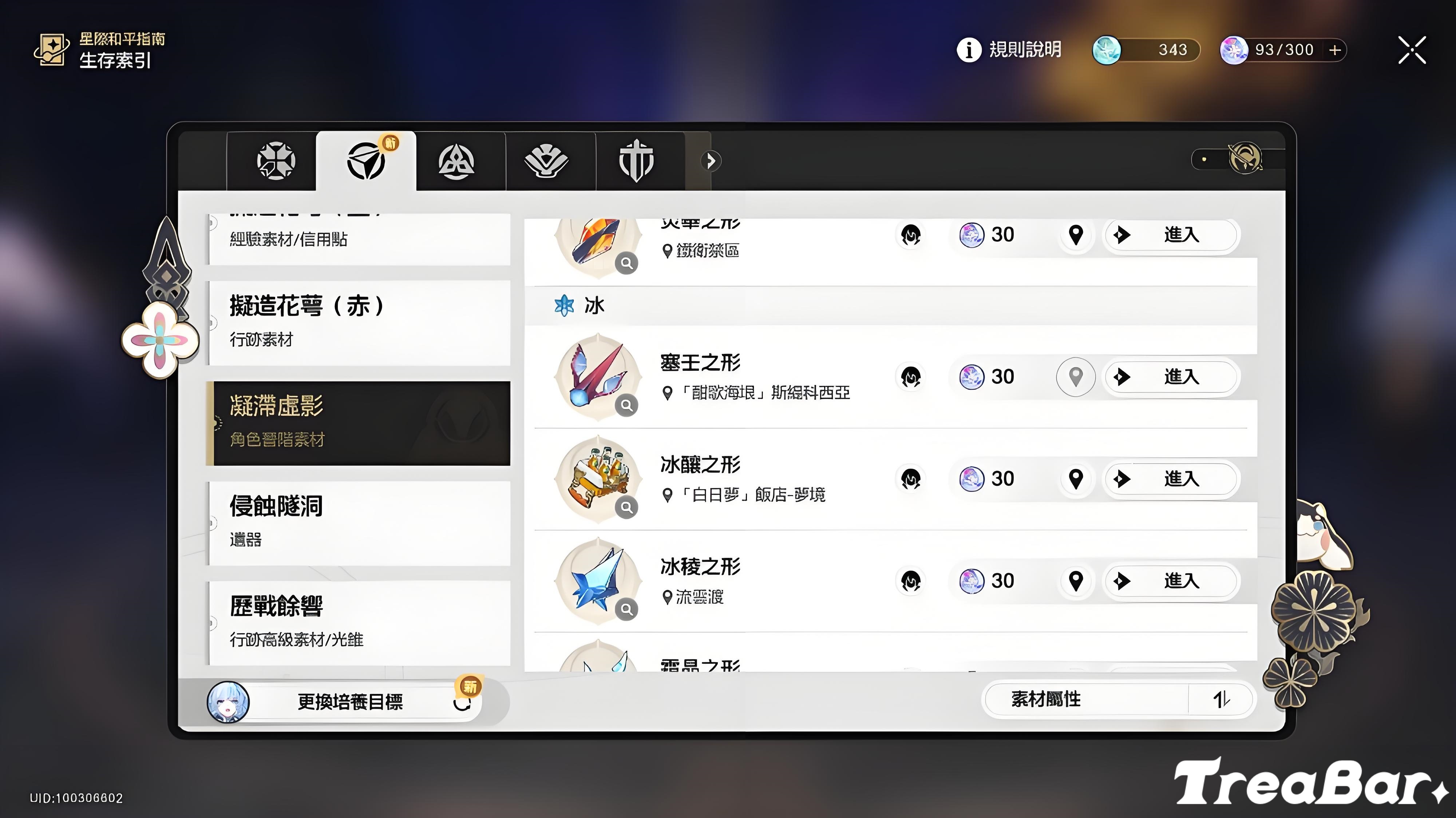 長夜月全面養成攻略｜崩壞：星穹鐵道V3.6預刷材料指南