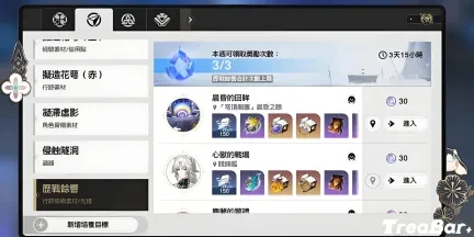Honkai Impact 3.5 Cerydra-Entwicklungsleitfaden | Durchbruchmaterialien, Fertigkeitsspuren und Übersicht über exklusive Lichtkegel